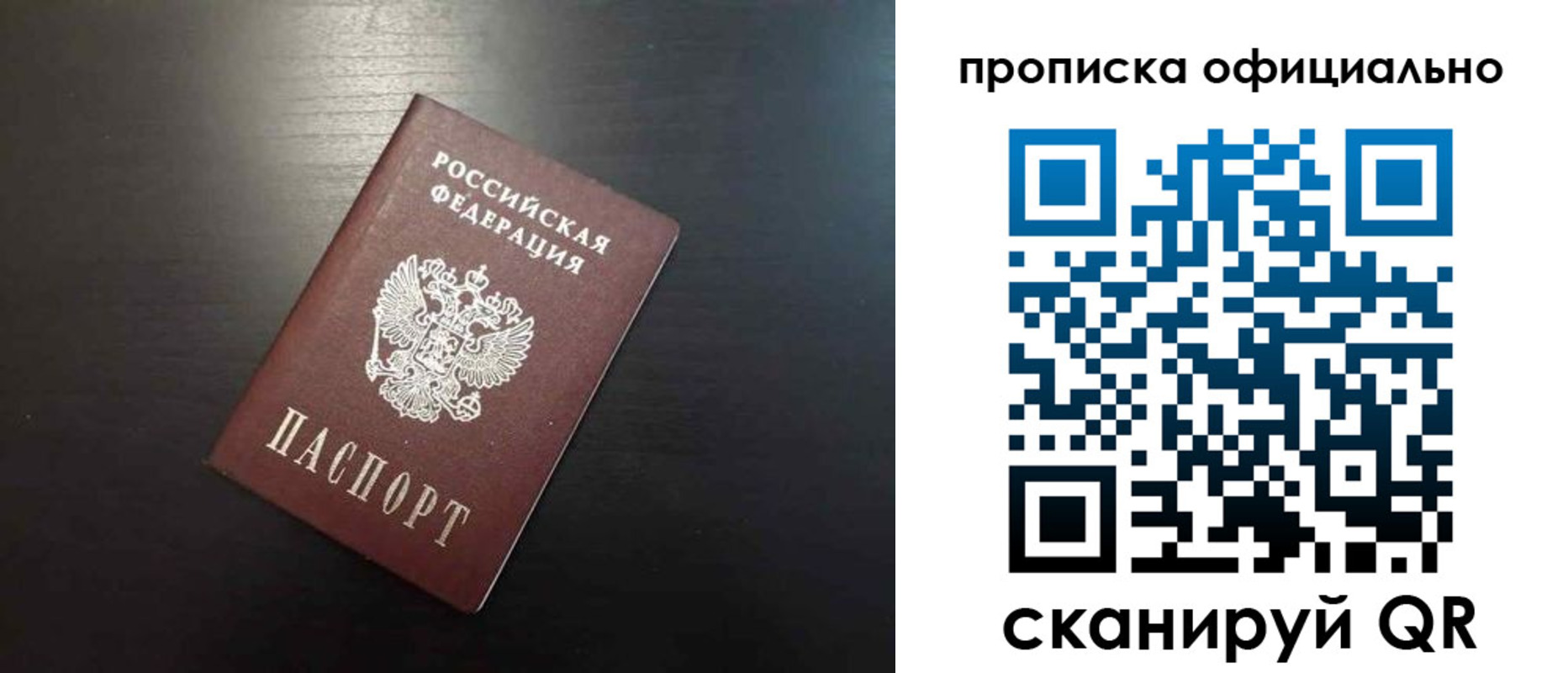 временная регистрация недорого в Ипатово