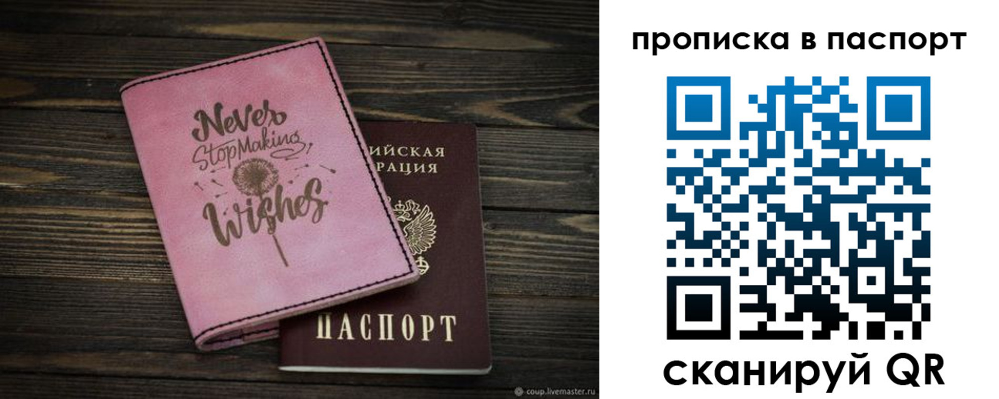 прописка 2025 в Ипатово