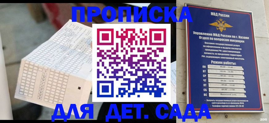 прописка поиск в Ипатово